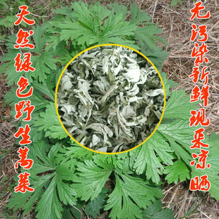 野生新鲜干蒿子艾草叶子粑粑蒿子粑粑糯米粑原料艾叶湖南怀化特产
