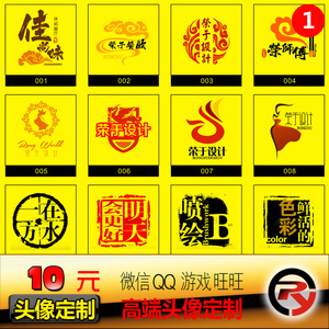 店铺店标logo设计头像微商标志图片