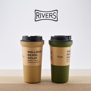 rivers bearl随身便携咖啡杯带盖简约随手杯家用塑料日式随行杯子