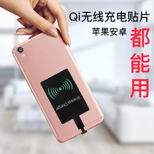 无线充电接收器贴片苹果安卓type-c span class=h>手机 /span>通用