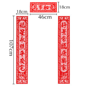 精品新春联镂空 span class=h>植绒 /span> span class=h>布 /span>