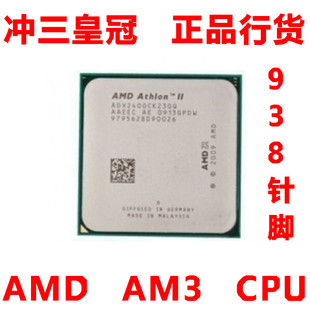 8折) 淘宝 amd athlon ii x4 620 640 x635 615e x640 x645 am3 938