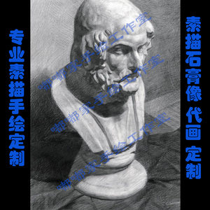 大卫石膏像素描画专场