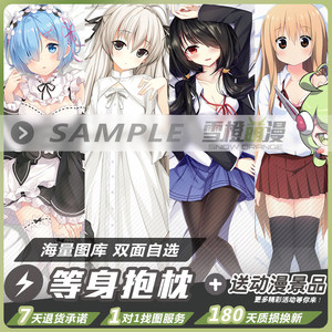 ></p></a>抱枕 /span>定制fgo狂三小埋蕾姆穹妹全/半身靠枕礼物动漫二次元周边