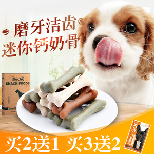 狗狗磨牙棒幼犬金毛补钙图片