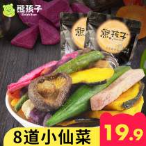 熊孩子综合蔬菜干香菇脆秋葵干脱水即食果蔬水果蔬菜脆混合装零食