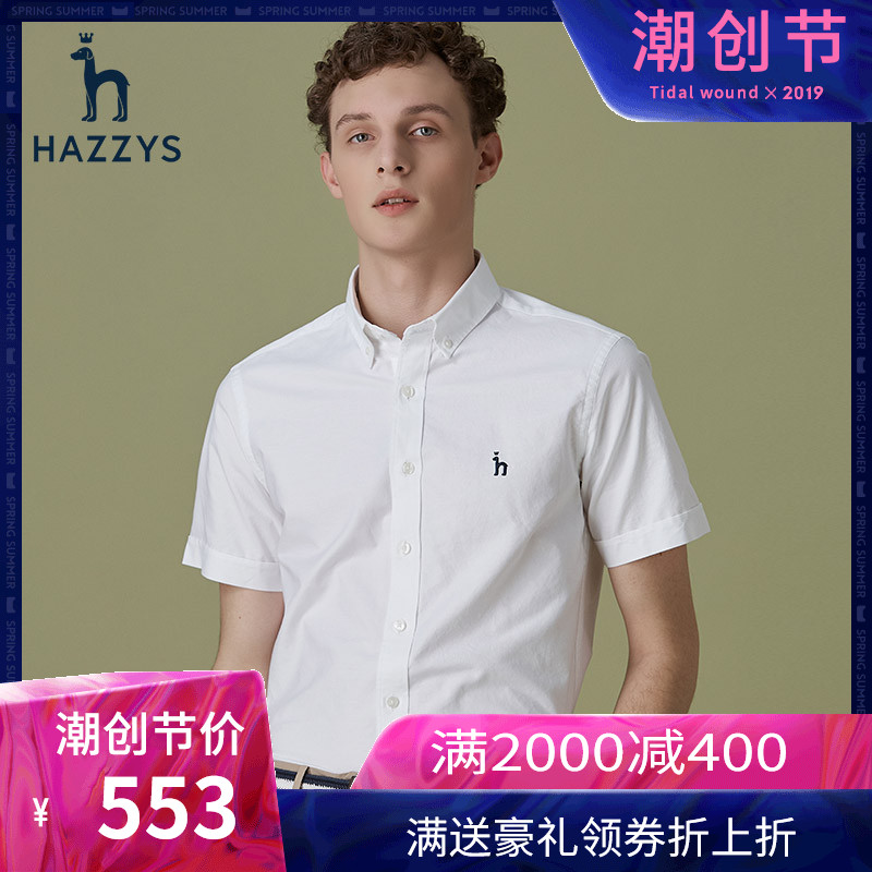 Hazzys哈吉斯夏季新款男士纯色衬衫纯棉纽扣尖领商务休闲短袖衬衣