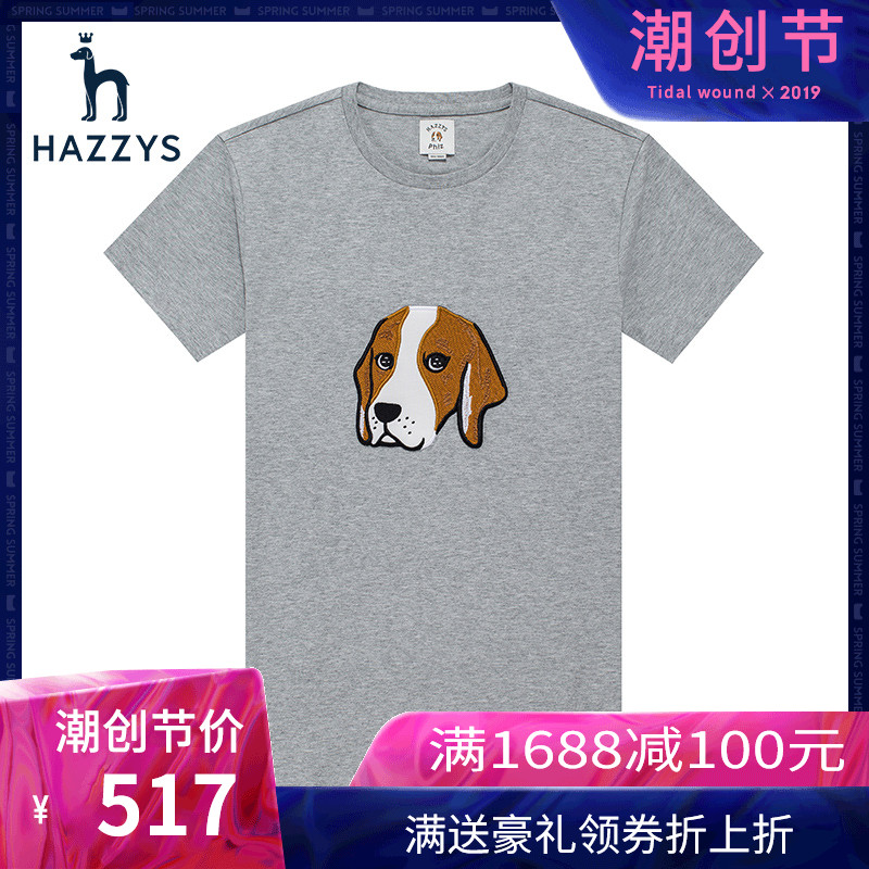 Hazzys哈吉斯夏季新款韩版男士上衣潮流休闲短袖圆领修身T恤男