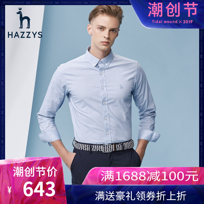 Hazzys哈吉斯夏季纯色衬衫 男士休闲长袖韩版修身潮流衬衣男装