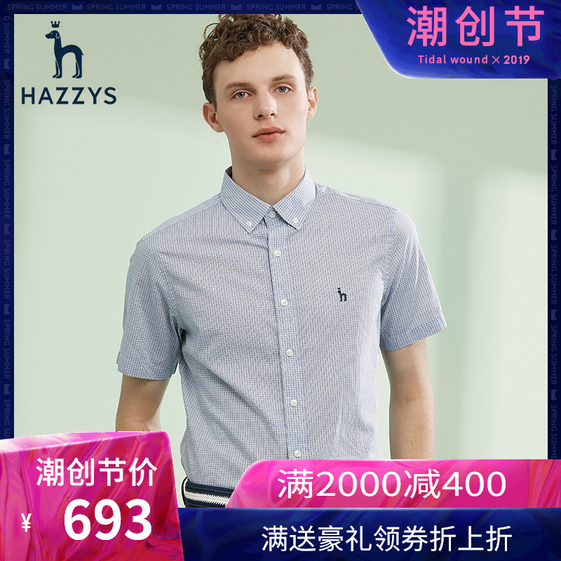 Hazzys哈吉斯夏季新款纯棉男士短袖衬衫商务休闲青年气质格子衬衣