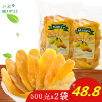 泰国风味 芒果干500gx2包蜜饯果脯水果干酸甜芒果片