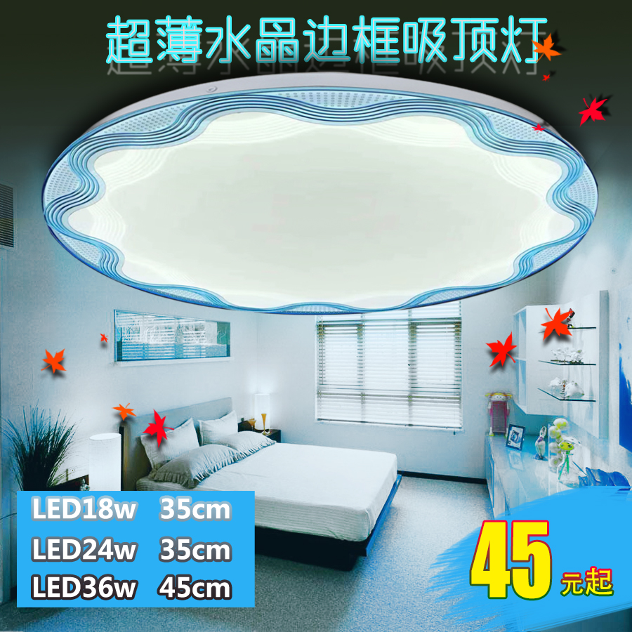 LED吸顶灯 圆形灯罩外壳24w36w40w卧室客厅35cm45cm50cm阳台灯