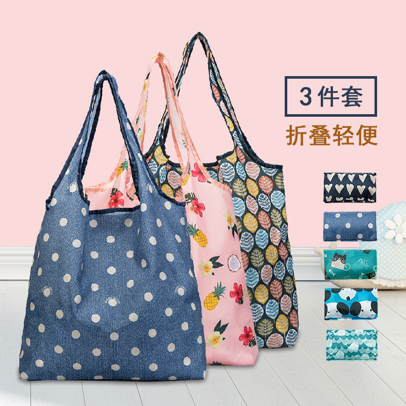 3个装 折叠购物袋便携超市环保袋买菜包大容量手提袋子韩版