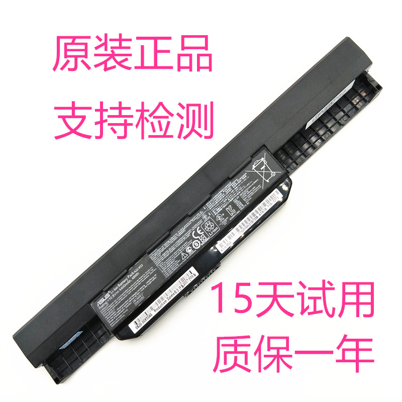 原装华硕 A43S A32-K53 K43S X44L X84H K43 X43B A53S笔记本电池