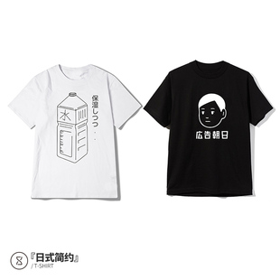 片刻『日式简约t-shirt』 设计师原创文化衫 文艺小清新创意t恤