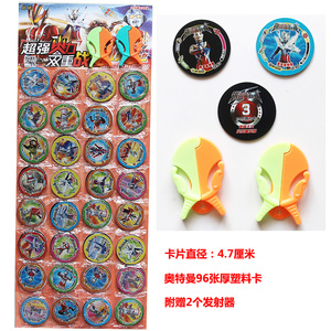 包邮塑料奥特曼加厚儿童玩具银河小圆卡片铠甲勇士儿童游戏卡牌