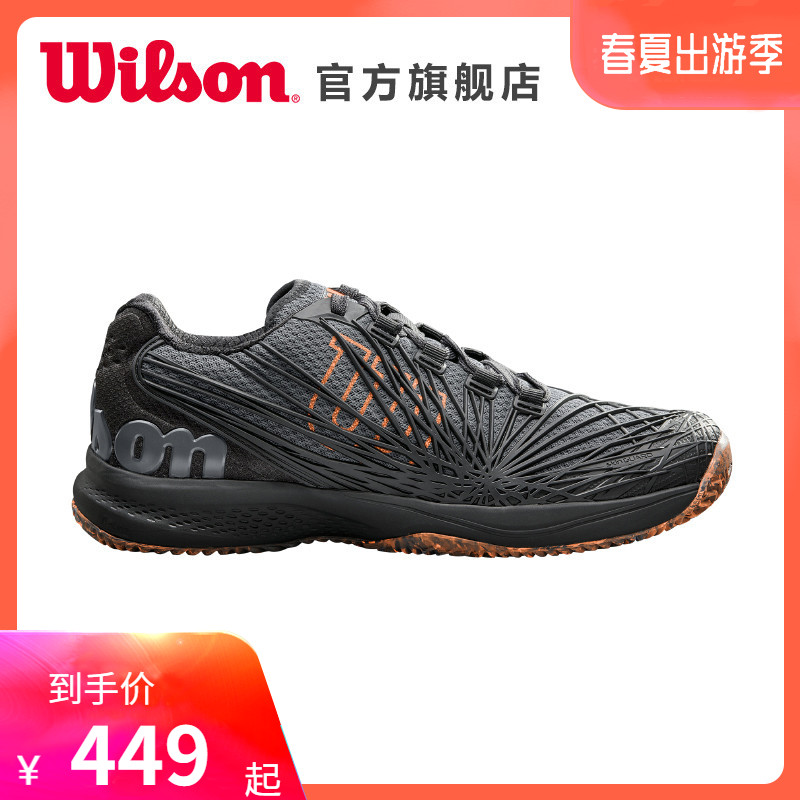 Wilson威尔胜 舒适时尚 男女款专业网球鞋运动鞋KAOS 2.0