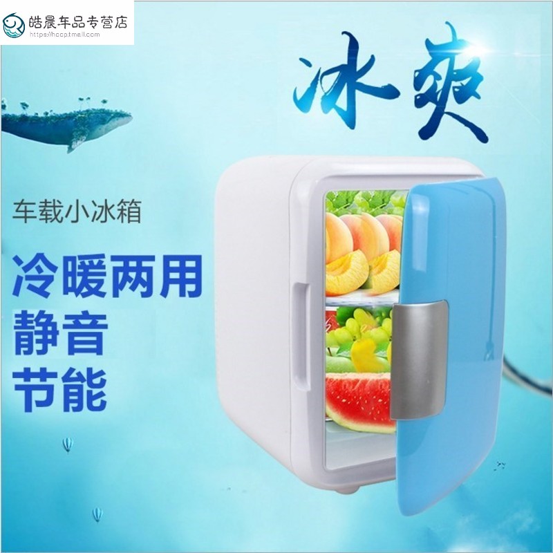 【吐血促销】4L冷冻小型小冰箱宿舍学生单门式制冷冷藏家用微型迷