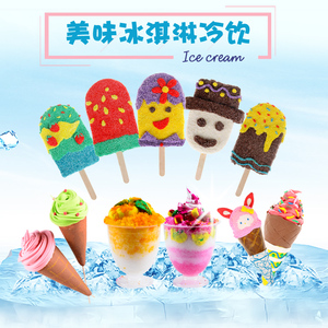 class=h>制作 /span>材料夏天冰淇淋黏土橡皮泥食物玩具模型