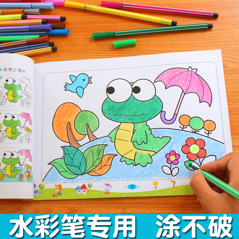 儿童涂色本 画画书幼儿园涂鸦填色绘画本3-4-5-6-7岁水彩笔画册
