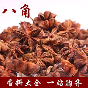 配料