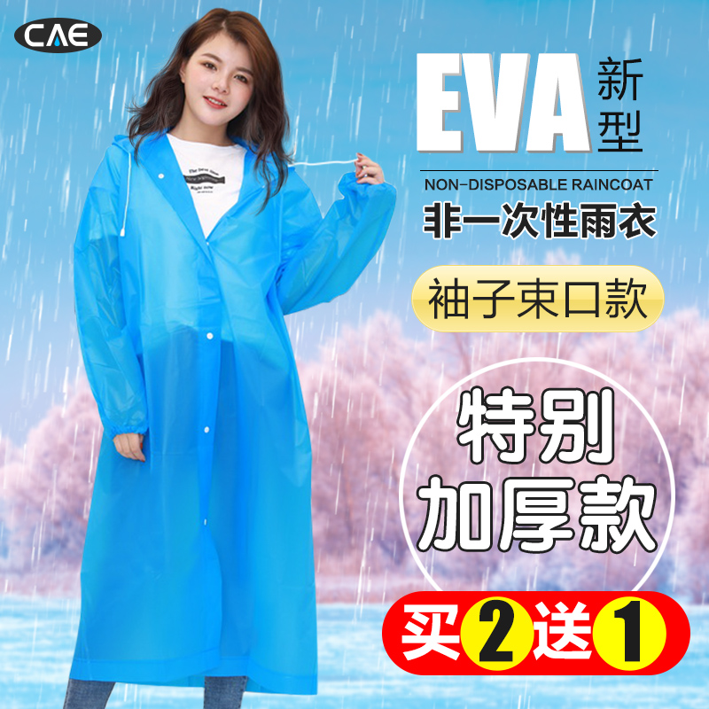 一次性雨衣长款全身加厚户外外套大人防水便携式男女通用旅游徒步