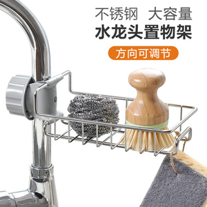 创意厨房不锈钢水龙头架子海绵洗碗布整理架沥水架水池抹布收纳架