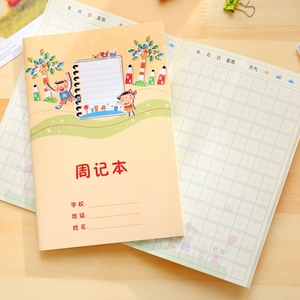 周记本 田字格日记本32k作业本a5笔记本子练字本小学生练习本批发