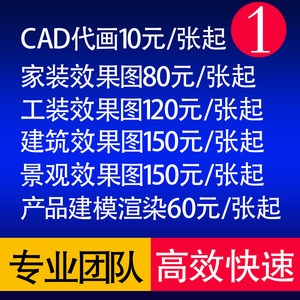 3dmax建模代做三维建模犀牛maya玛雅渲染动