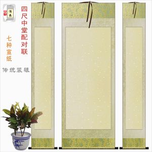 空白 span class=h>中堂 /span>宣纸挂轴 span class=h>对联 /span>