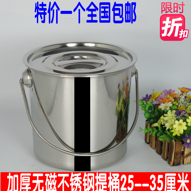 加厚不锈钢提水桶 不锈钢油桶 不锈钢提饭桶 装水桶 直身提桶带盖
