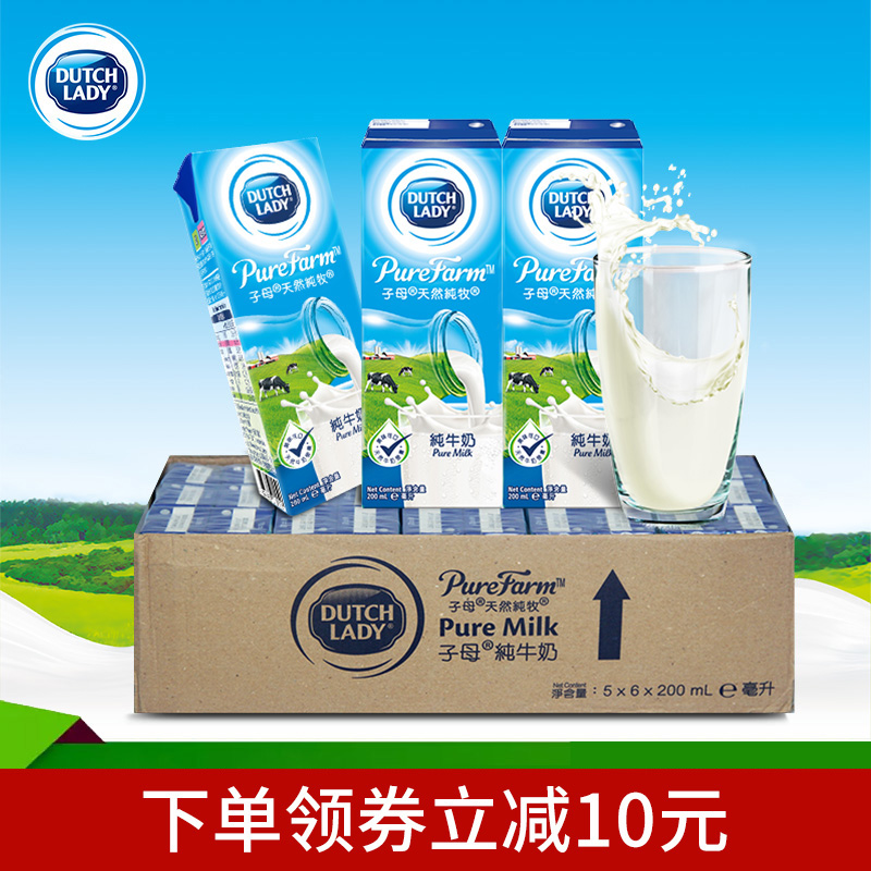 欧洲进口牛奶港版子母奶儿童学生奶荷兰全脂纯牛奶包邮30盒x200ml