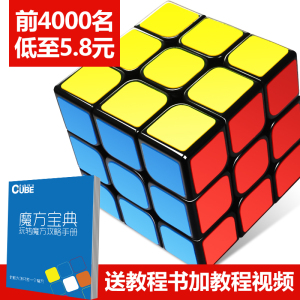 魔域文化魔方三阶3二四4五阶套装顺滑儿童专业比赛专用初学者玩具魔方