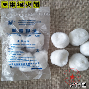  span class=h>医用 /span>棉球脱脂 span class=h>无菌 /span>皮肤