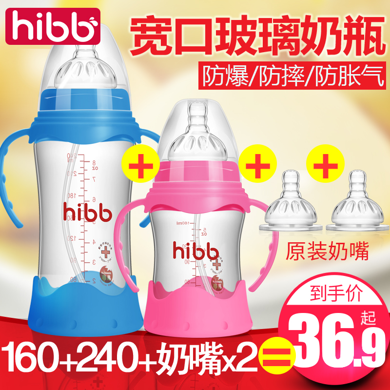 浩一贝贝奶瓶玻璃新生儿宽口径防摔保护套宝宝硅胶吸管防胀气婴儿