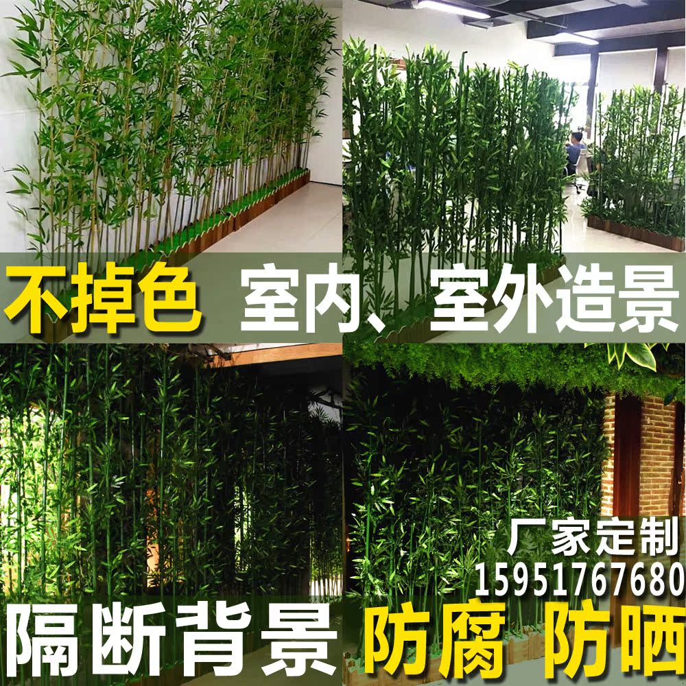 假竹子仿真竹子装饰隔断屏风餐厅绿竹林定制塑料绿植室内客厅造景
