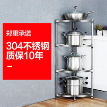 304不锈钢厨房三角形置物架转角架落地多层 放锅架子收纳架多功能