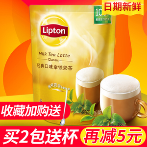 lipton立顿奶茶经典口味拿铁奶茶包邮早餐冲饮条装奶茶速溶奶茶粉 $