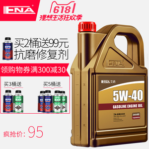 半合成机油5w-40价格_半合成机油5w-40多少钱 - q友网