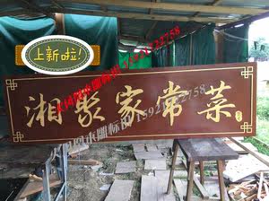 防腐木门头开店招牌实木广告牌公司开业牌匾对联祠堂小对联标识