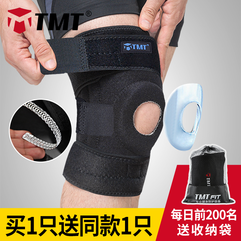 TMT护膝运动男跑步半月板损伤户外登山篮球女专业深蹲膝盖护具