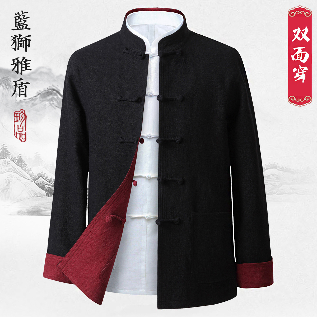 中国风唐装男亚麻外套中年中式汉服套装中老年人居士服春秋爸爸装
