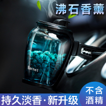 Barnet车载香水汽车用品车内空调出风口夹沸石香薰摆件除异味香水