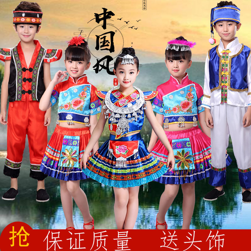 儿童彝族服装少数民族舞蹈服三月三苗族广西壮族服饰男女童演出服