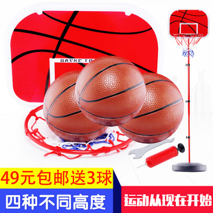 【儿童篮球架】_儿童篮球架价格图片_儿童篮
