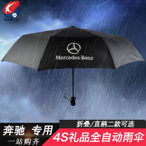 适用于奔驰防晒太阳雨伞  大号雨伞双层加厚折叠4s店礼品汽车用品