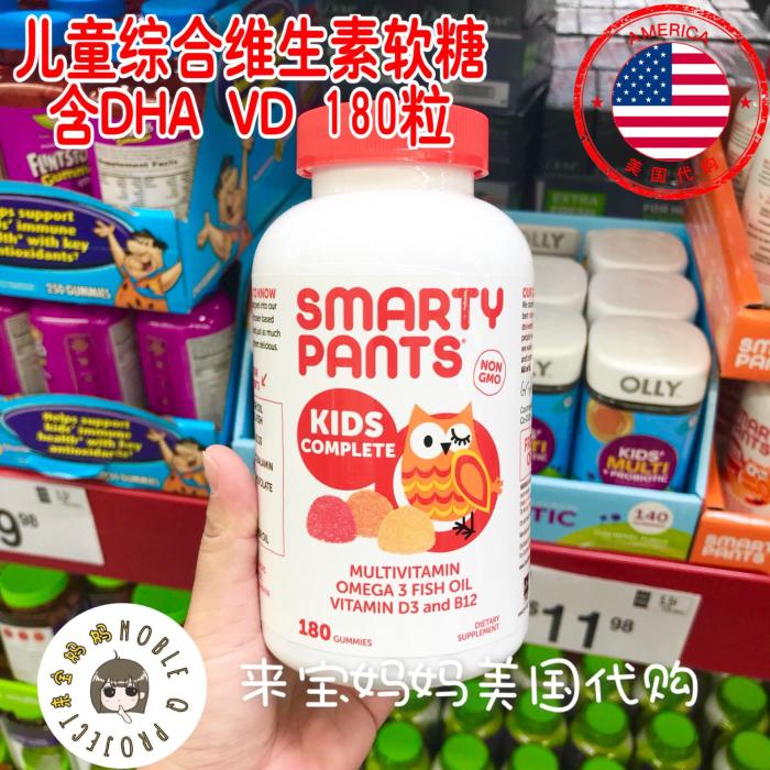 美国代购smarty pants儿童综合维生素软糖omega3 VD3 DHA 180粒