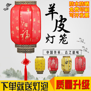 户外防水广告灯笼定做春节元宵室内阳台大红冬瓜中式羊皮吊灯挂饰灯笼