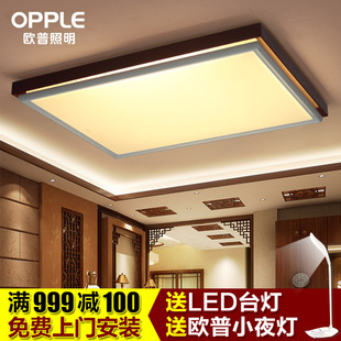 欧普照明led吸顶灯客厅灯长方形灯具新中式实木卧室灯中国风红韵