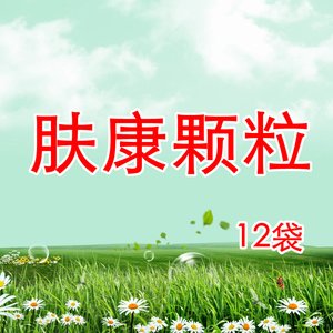 奈芮肤康颗粒 span class=h>冲剂/span>正品专柜中草药提炼可配肤康